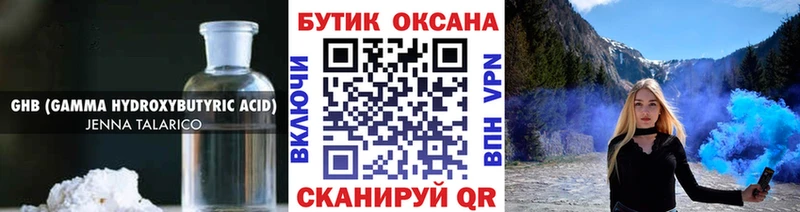 Бутират бутик Лихославль