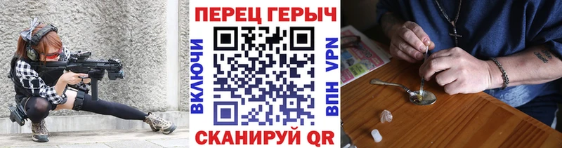 ГЕРОИН белый Лихославль
