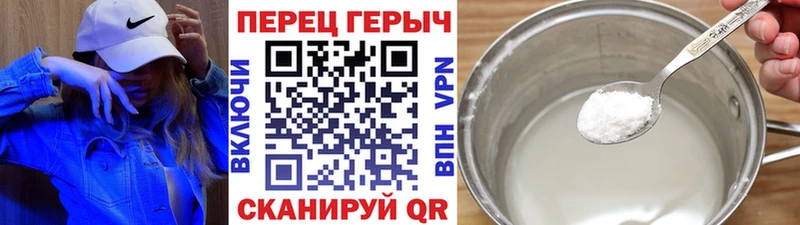 ГЕРОИН хмурый  Лихославль 