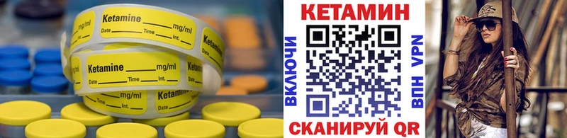КЕТАМИН VHQ цена наркотик Лихославль