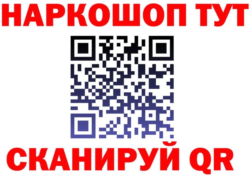 БУТИРАТ Butirat ONION shop блэк спрут Лихославль